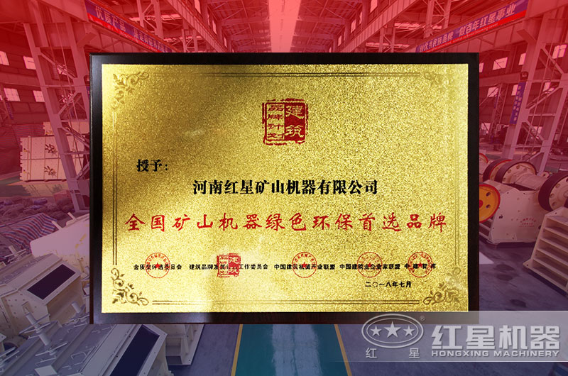 紅星小型流動(dòng)破碎石子機(jī)，定不負(fù)眾望