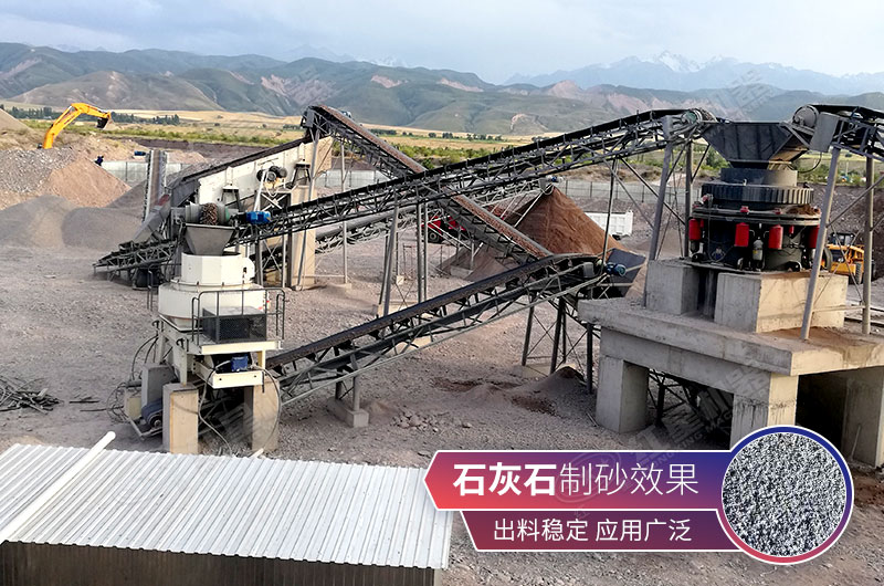 吉爾吉斯坦制砂現(xiàn)場