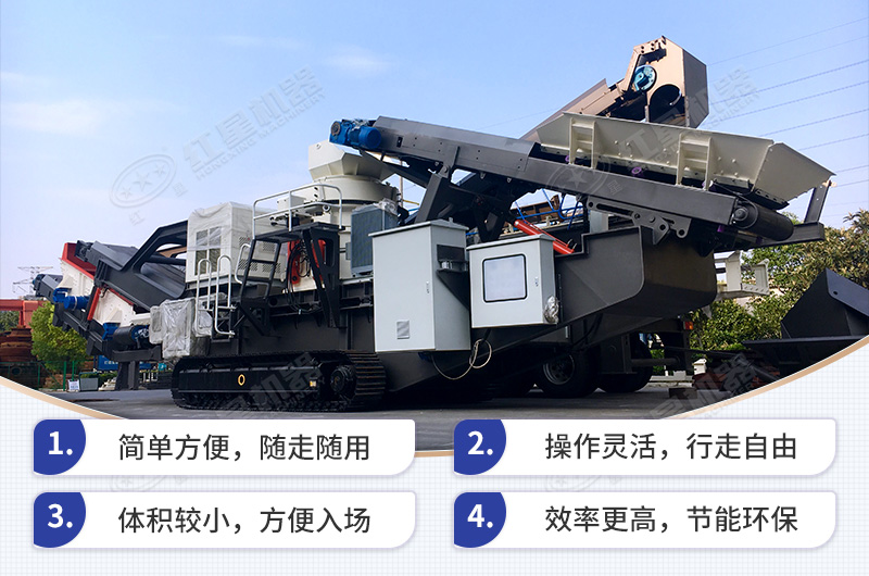 移動(dòng)破碎機(jī)性能優(yōu)勢 移動(dòng)破碎機(jī)性能優(yōu)勢