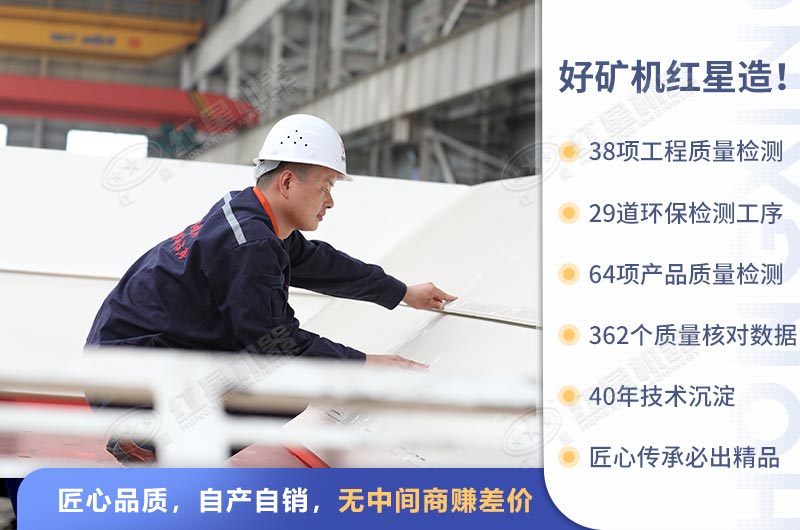 紅星廠(chǎng)家設(shè)備生產(chǎn)技術(shù)精湛