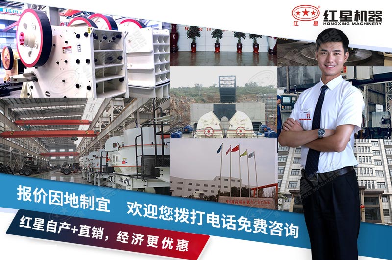 紅星廠家專業(yè)生產破碎設備40年