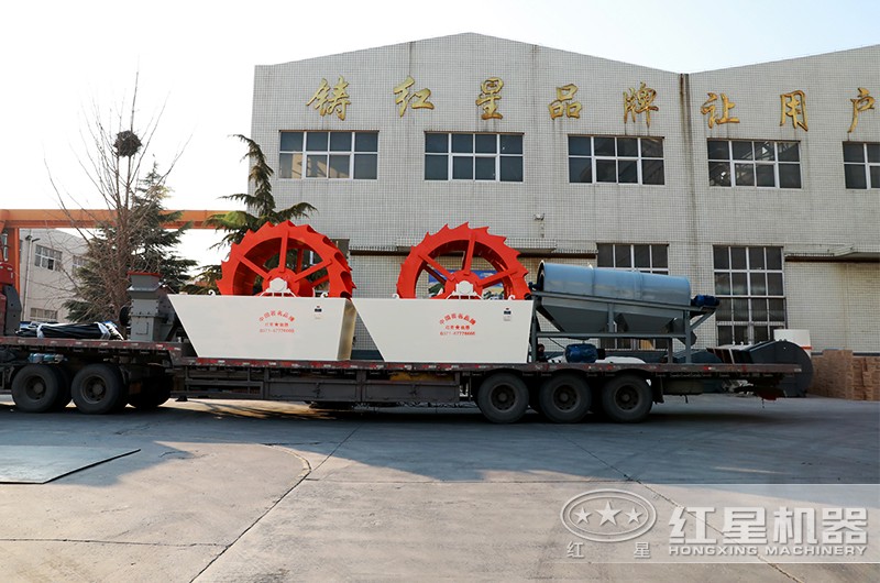 紅星洗沙機發(fā)貨現(xiàn)場