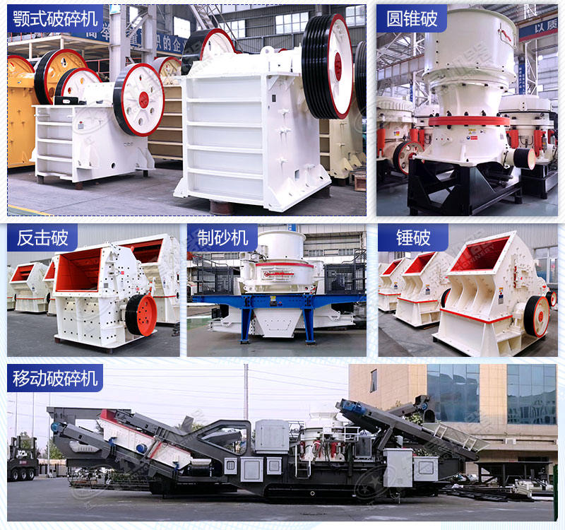 時產(chǎn)200噸的磕石機型號推薦，移動作業(yè)是不是真的更方便？