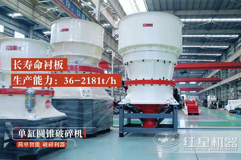 大型圓錐石子粉碎機(jī)