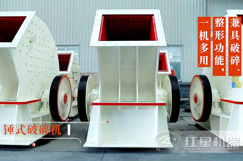大型錘式石子粉碎機(jī)