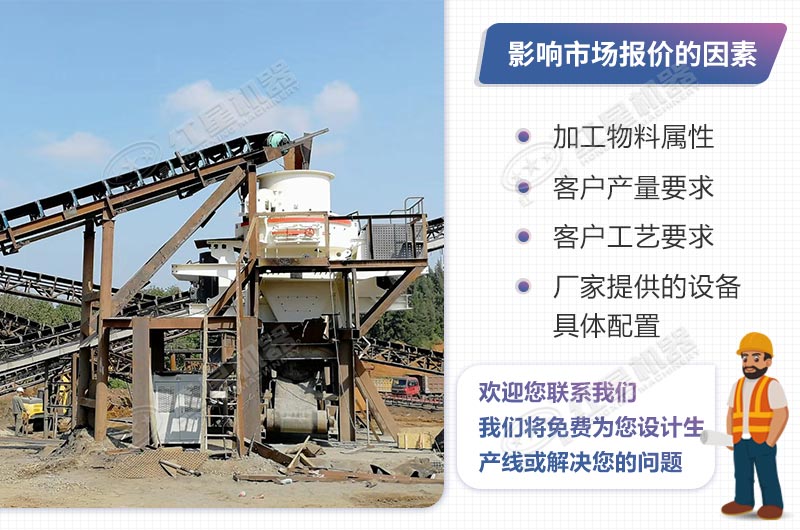 設(shè)備價(jià)格影響因素多