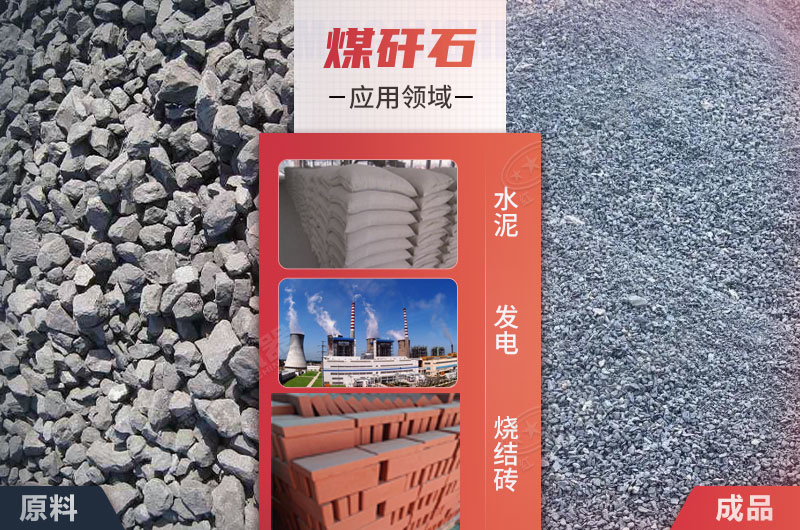 煤矸石破碎機(jī)多少錢一臺？廠家直銷價面向客戶