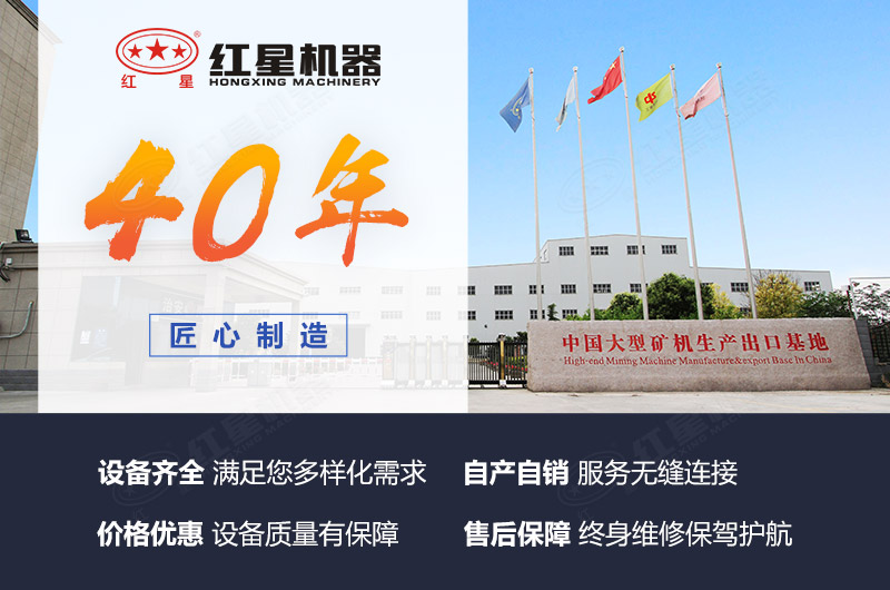紅星廠家的設備深受大眾的認可