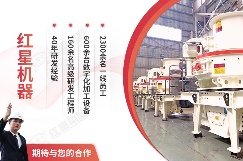 紅星廠家為您保駕護(hù)航