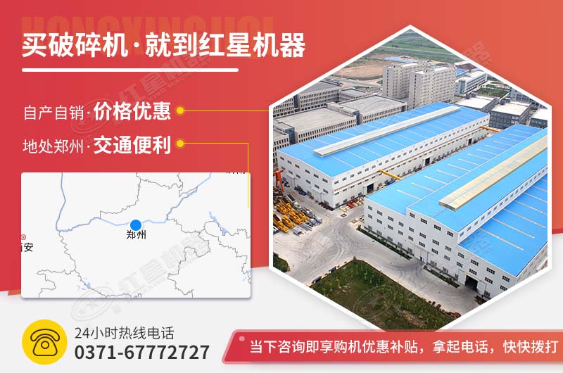 紅星廠家交通便利，設(shè)備運(yùn)輸方便