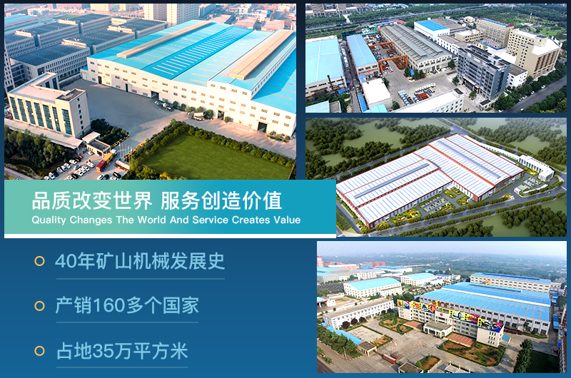 紅星機(jī)器專(zhuān)業(yè)礦山設(shè)備制造商