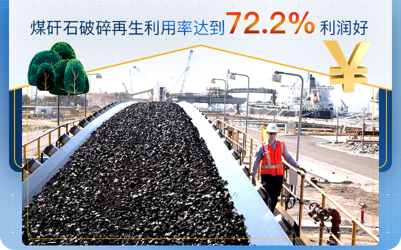 排放煤矸石需要什么企業(yè)資質(zhì)？煤矸石破碎設(shè)備哪個(gè)好？