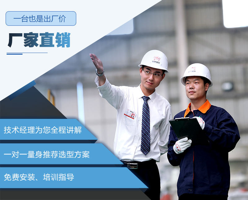 專業(yè)廠家設(shè)備，一臺(tái)也是出廠價(jià)，歡迎在線咨詢