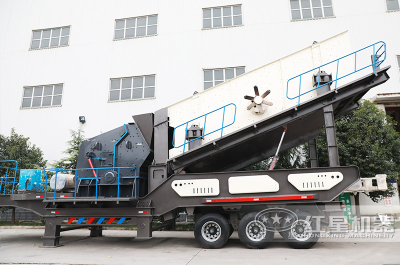 反擊破移動(dòng)式破碎機(jī)