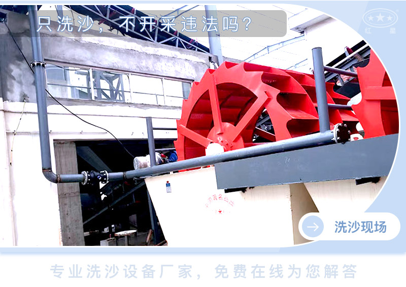 只洗沙不開采也違法嗎？洗沙場需要什么手續(xù)？