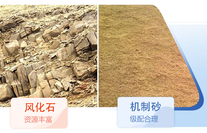 風(fēng)化石能用于混凝土嗎？風(fēng)化石制砂機(jī)價(jià)格多少？