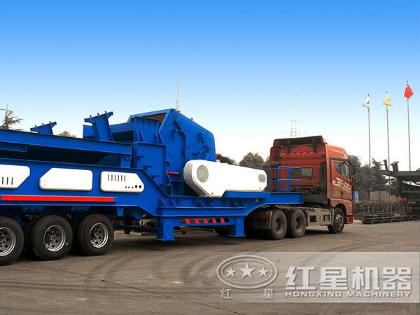 紅星移動式碎石機發(fā)貨圖
